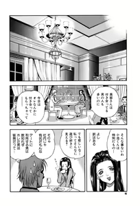 Page 8 of Kimi ni Parasol | It is a parasol to you - preview thumbnail