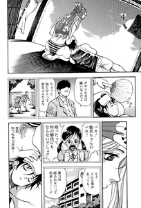 Page 84 of Kimi ni Parasol | It is a parasol to you - preview thumbnail
