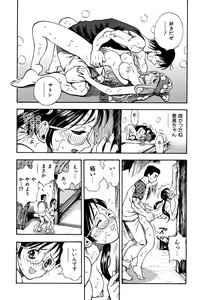 Page 95 of Kimi ni Parasol | It is a parasol to you - preview thumbnail