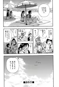 Page 100 of Kimi ni Parasol | It is a parasol to you - preview thumbnail