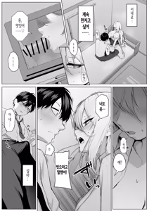 Page 17 of Yarasete Yarutte Ittenno! | 하게 해주겠다고 말했어! - preview thumbnail
