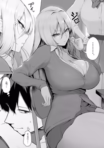 Page 3 of Yarasete Yarutte Ittenno! | 하게 해주겠다고 말했어! - preview thumbnail