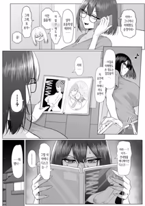 Page 53 of Yarasete Yarutte Ittenno! | 하게 해주겠다고 말했어! - preview thumbnail