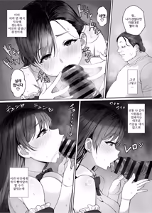 Page 11 of Seirakuen ~Sekaijuu no Otoko kara Seiyoku ga Kiete Ore dake ga Harem na Ken~ | 성낙원 ~전 세계의 남자로부터 성욕이 사라져 나만이 하렘이 된 건~ - preview thumbnail