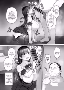 Page 10 of Seirakuen ~Sekaijuu no Otoko kara Seiyoku ga Kiete Ore dake ga Harem na Ken~ | 성낙원 ~전 세계의 남자로부터 성욕이 사라져 나만이 하렘이 된 건~ - preview thumbnail