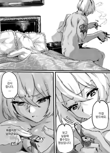 Page 6 of Opportunity for Zaychik - preview thumbnail
