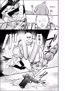 Page 16 of Futanari Mahou Tenshi Sera Anal Daten - preview thumbnail