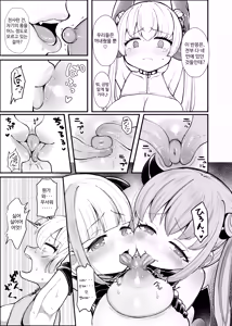 Page 28 of Futanari Mahou Tenshi Sera Anal Daten - preview thumbnail