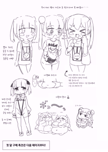 Page 64 of Futanari Mahou Tenshi Sera Anal Daten - preview thumbnail