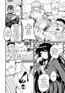 Page 2 of Oshitoyaka to Iu ni wa  InCha  Sugiru - preview thumbnail