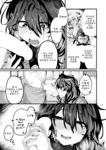 Page 7 of Oshitoyaka to Iu ni wa  InCha  Sugiru - preview thumbnail