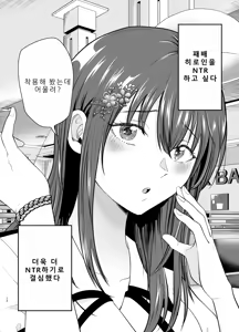 Page 11 of Make Heroine o NTR shitai - preview thumbnail
