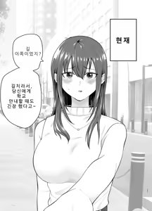 Page 16 of Make Heroine o NTR shitai - preview thumbnail