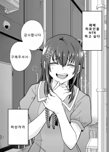 Page 21 of Make Heroine o NTR shitai - preview thumbnail