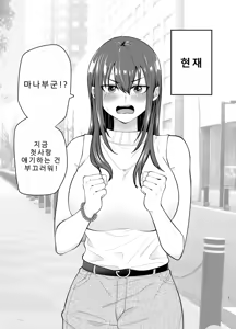 Page 4 of Make Heroine o NTR shitai - preview thumbnail