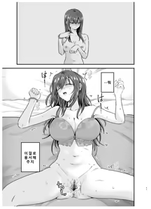Page 42 of Make Heroine o NTR shitai - preview thumbnail