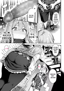 Page 17 of Dosukebe Seijo ga Ecchi na Haishin Katsudou ni Hamaru made - The Naughty Saint Gets Hooked on Lewd Streaming. - preview thumbnail