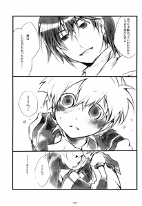 Page 105 of Iki Soushuuhen WEB Sairoku + α Joukan - preview thumbnail