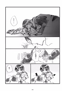 Page 107 of Iki Soushuuhen WEB Sairoku + α Joukan - preview thumbnail
