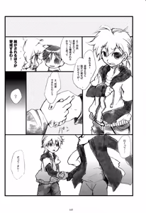 Page 108 of Iki Soushuuhen WEB Sairoku + α Joukan - preview thumbnail