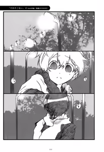 Page 112 of Iki Soushuuhen WEB Sairoku + α Joukan - preview thumbnail