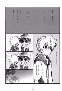 Page 115 of Iki Soushuuhen WEB Sairoku + α Joukan - preview thumbnail