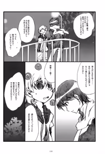 Page 116 of Iki Soushuuhen WEB Sairoku + α Joukan - preview thumbnail