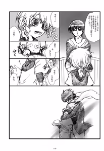 Page 117 of Iki Soushuuhen WEB Sairoku + α Joukan - preview thumbnail
