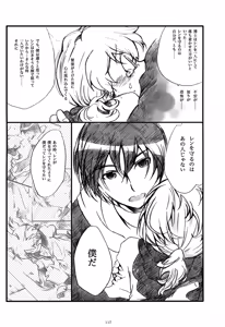 Page 118 of Iki Soushuuhen WEB Sairoku + α Joukan - preview thumbnail
