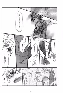 Page 120 of Iki Soushuuhen WEB Sairoku + α Joukan - preview thumbnail