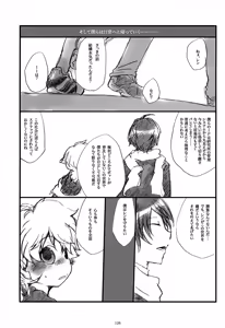 Page 127 of Iki Soushuuhen WEB Sairoku + α Joukan - preview thumbnail
