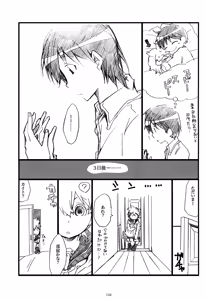 Page 133 of Iki Soushuuhen WEB Sairoku + α Joukan - preview thumbnail