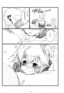Page 136 of Iki Soushuuhen WEB Sairoku + α Joukan - preview thumbnail