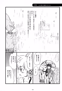 Page 139 of Iki Soushuuhen WEB Sairoku + α Joukan - preview thumbnail