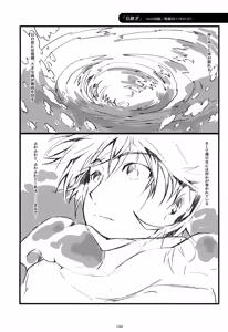 Page 145 of Iki Soushuuhen WEB Sairoku + α Joukan - preview thumbnail