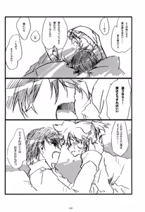 Page 156 of Iki Soushuuhen WEB Sairoku + α Joukan - preview thumbnail