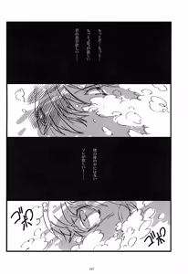Page 158 of Iki Soushuuhen WEB Sairoku + α Joukan - preview thumbnail