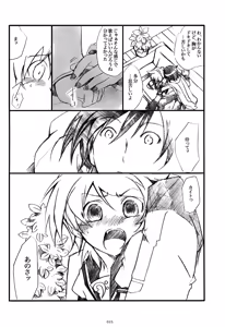 Page 16 of Iki Soushuuhen WEB Sairoku + α Joukan - preview thumbnail