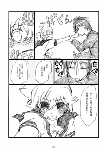 Page 161 of Iki Soushuuhen WEB Sairoku + α Joukan - preview thumbnail