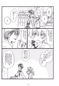 Page 164 of Iki Soushuuhen WEB Sairoku + α Joukan - preview thumbnail