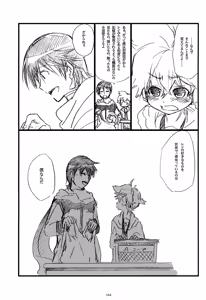 Page 165 of Iki Soushuuhen WEB Sairoku + α Joukan - preview thumbnail