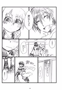 Page 166 of Iki Soushuuhen WEB Sairoku + α Joukan - preview thumbnail