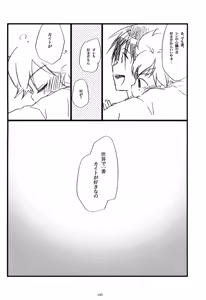 Page 168 of Iki Soushuuhen WEB Sairoku + α Joukan - preview thumbnail