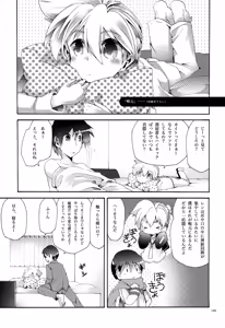 Page 170 of Iki Soushuuhen WEB Sairoku + α Joukan - preview thumbnail