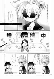 Page 178 of Iki Soushuuhen WEB Sairoku + α Joukan - preview thumbnail