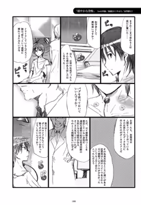 Page 189 of Iki Soushuuhen WEB Sairoku + α Joukan - preview thumbnail