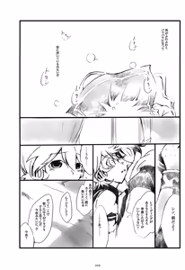 Page 19 of Iki Soushuuhen WEB Sairoku + α Joukan - preview thumbnail