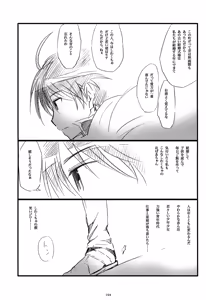 Page 195 of Iki Soushuuhen WEB Sairoku + α Joukan - preview thumbnail