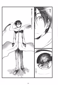 Page 196 of Iki Soushuuhen WEB Sairoku + α Joukan - preview thumbnail