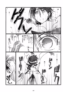 Page 199 of Iki Soushuuhen WEB Sairoku + α Joukan - preview thumbnail